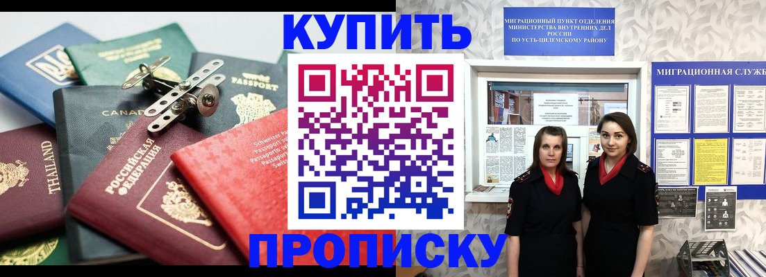 прописка ребенка в Вязьме